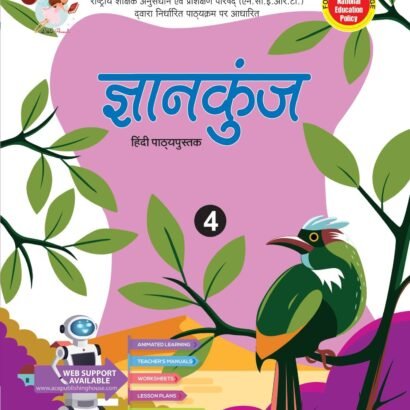 Anzella Books Vyakaran Ek Adhyayan Class 4