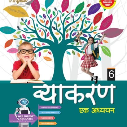Anzella Books Vyakaran Ek Adhyayan Class 6