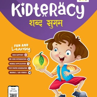 Gabriel Books Shabd Sugam  – 8