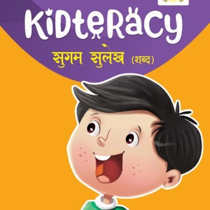 Gabriel Books Sugam Sulekh  – 9