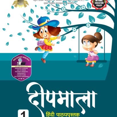 Gabriel Books Hindi -1