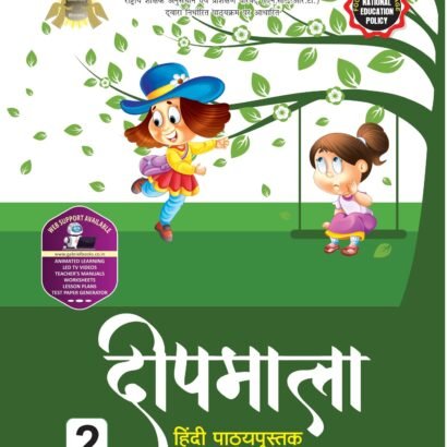Gabriel Books Hindi -2