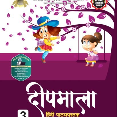 Gabriel Books Hindi - 3