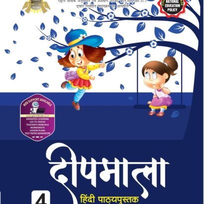 Gabriel Books Hindi - 4