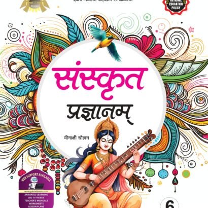 Gabriel Books Sanskrit - 6