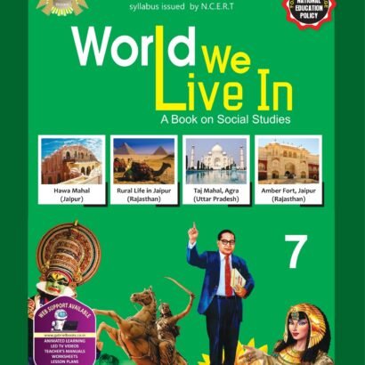 Gabriel Books World We Live In - 7