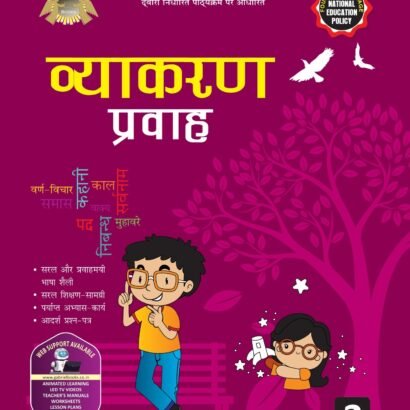Gabriel Books Hindi Grammar - 3