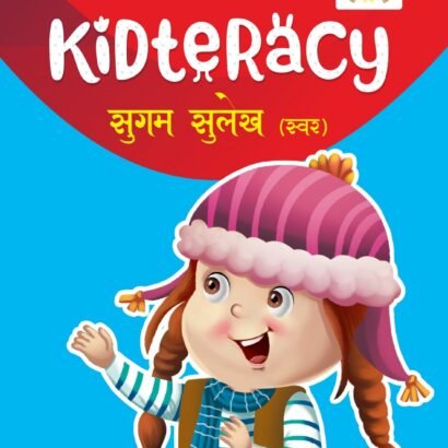 Gabriel Books Sugam - U.K.G.