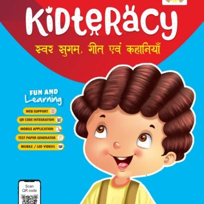 Gabriel Books Swar Sugam - U.K.G.