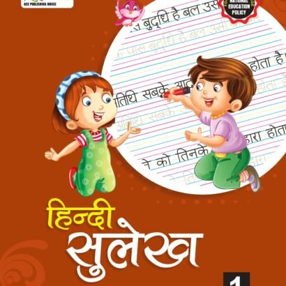 ACE Hindi Writing - 1