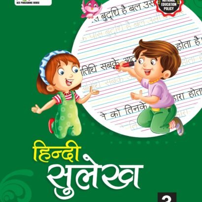 ACE Hindi Writing - 3