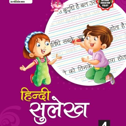 ACE Hindi Writing - 4