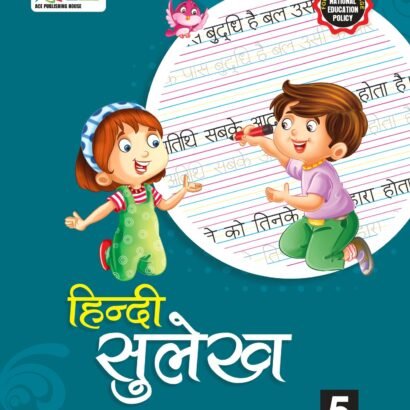 ACE Hindi Writing - 5