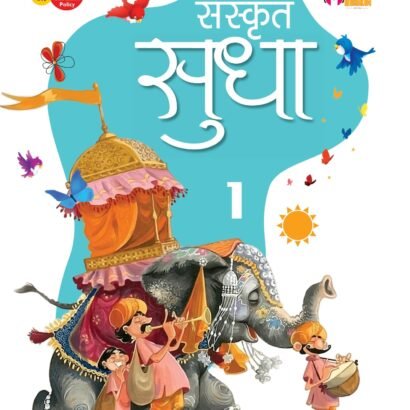 Manakel Books Sanskrit - 1