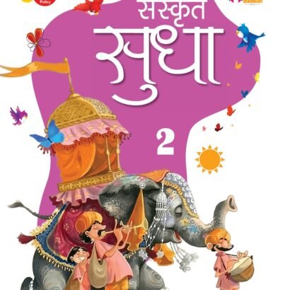 Manakel Books Sanskrit - 2