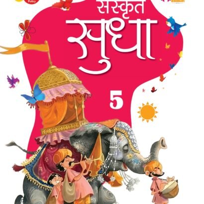 Manakel Books Sanskrit - 5