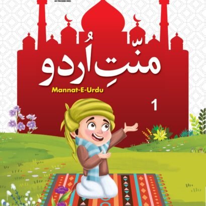 ACE Urdu Reading - 1