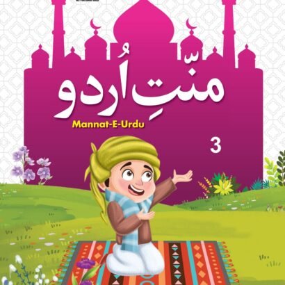 ACE Urdu Reading - 3