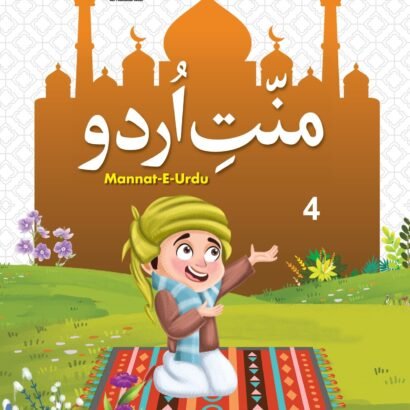 ACE Urdu Reading - 4