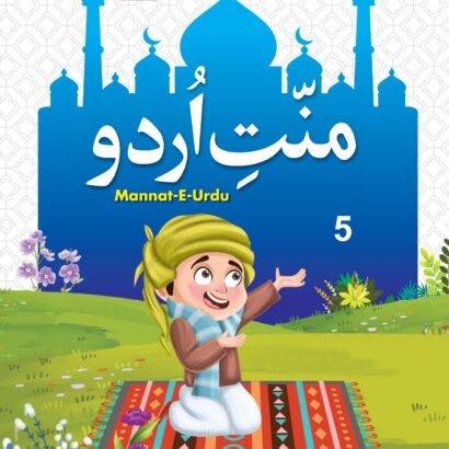 ACE Urdu Reading - 5