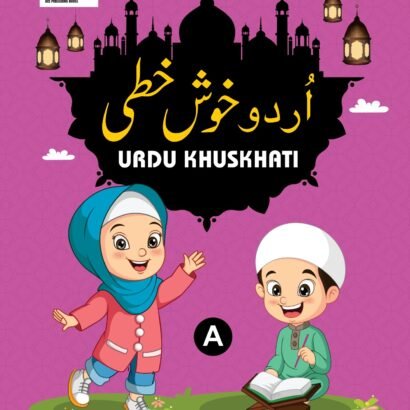 ACE Urdu Writing - A