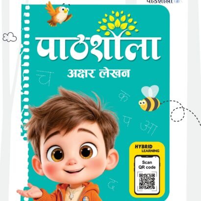 Pathshala Books Akshar Sulekh – Nursery