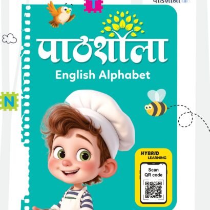 Pathshala Books English Alphabet – Nursery