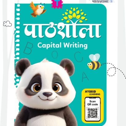 Pathshala Books Capital Writing – Nursery