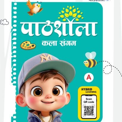 Pathshala Books Drawing Nursery