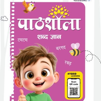 Pathshala Books Shabd Gyan – LKG