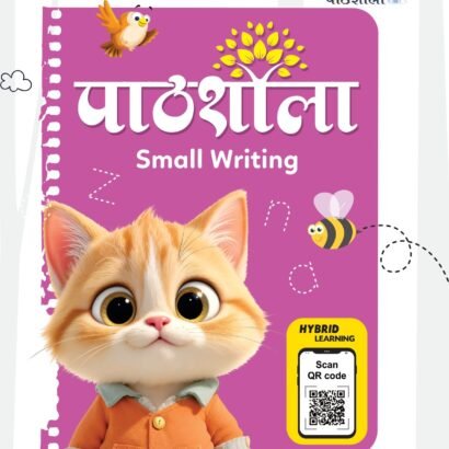 Pathshala Books Small Writing – LKG