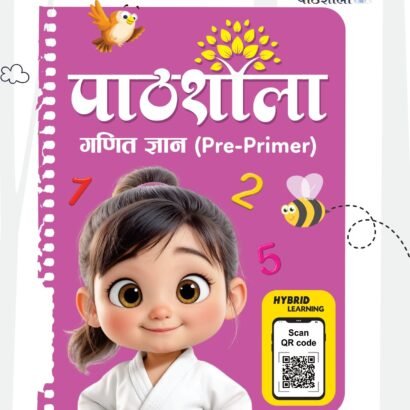 Pathshala Books Math Pre-Primer – LKG