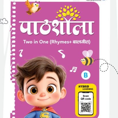 Pathshala Books Rhymes – LKG