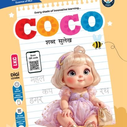 Jophiel Books Shabd Sulekh - LKG