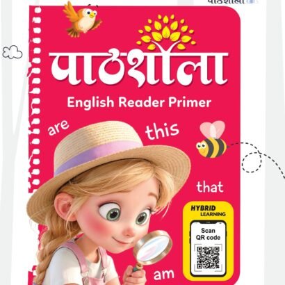 Pathshala Books English Primer – UKG