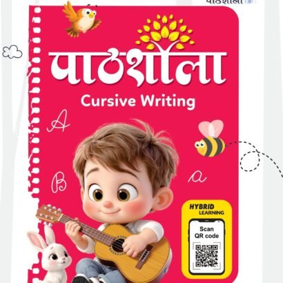 Pathshala Books Cursive Writing – UKG