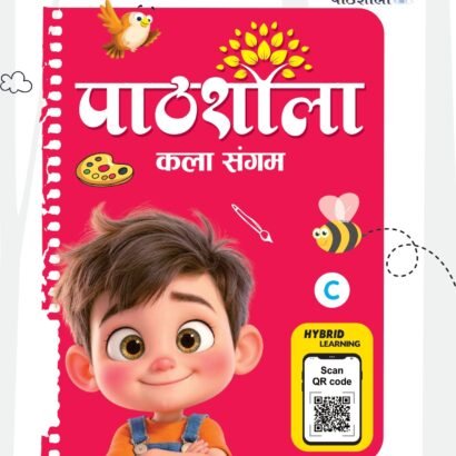 Pathshala Books Drawing – UKG