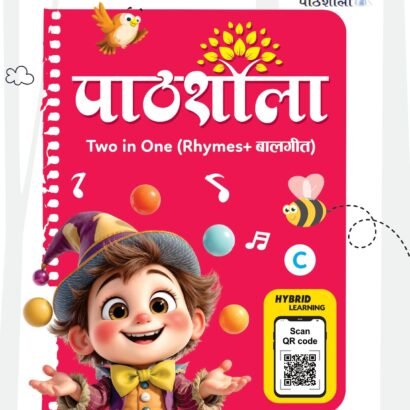 Pathshala Books Rhymes – UKG