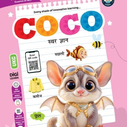 Jophiel Books Swar Gyan - UKG