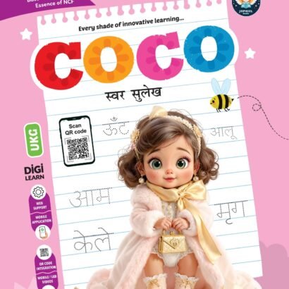 Jophiel Books Swar Sulekh - UKG