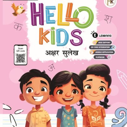 HK Books Hello Kids Pre Nursery - 5