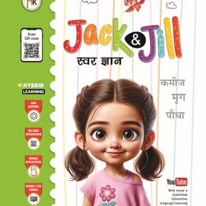 HK Books Jack & Jill U.K.G - 5