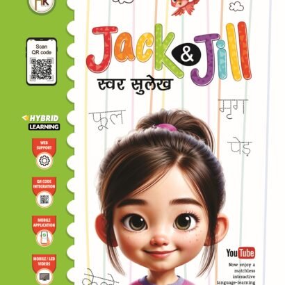 HK Books Jack & Jill U.K.G - 6