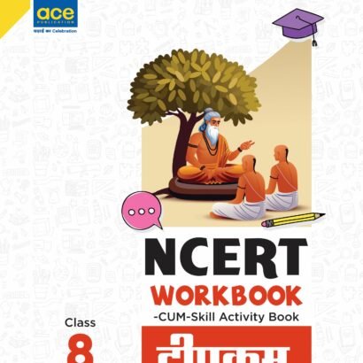 ACE NCERT Workbook Sanskrit - 3