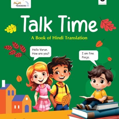 Pathshala Books  Conversation - 3