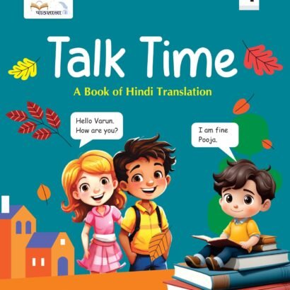 Pathshala Books  Conversation - 4