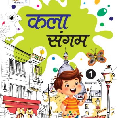Pathshala Books  Drawing - 1