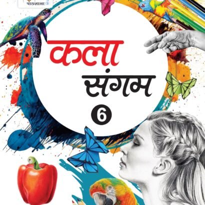 Pathshala Books  Drawing - 6