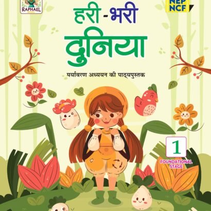 Raphael Books E.V.S Hindi Medium - 1