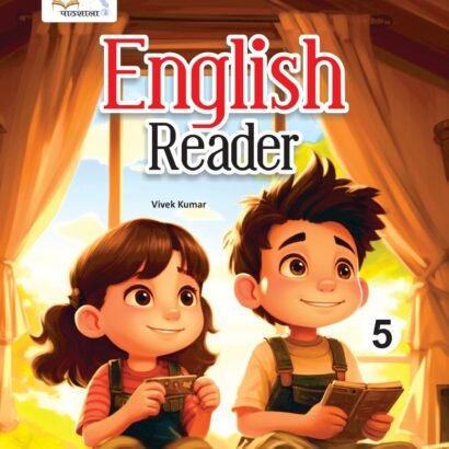 Pathshala Books  English Reader - 5